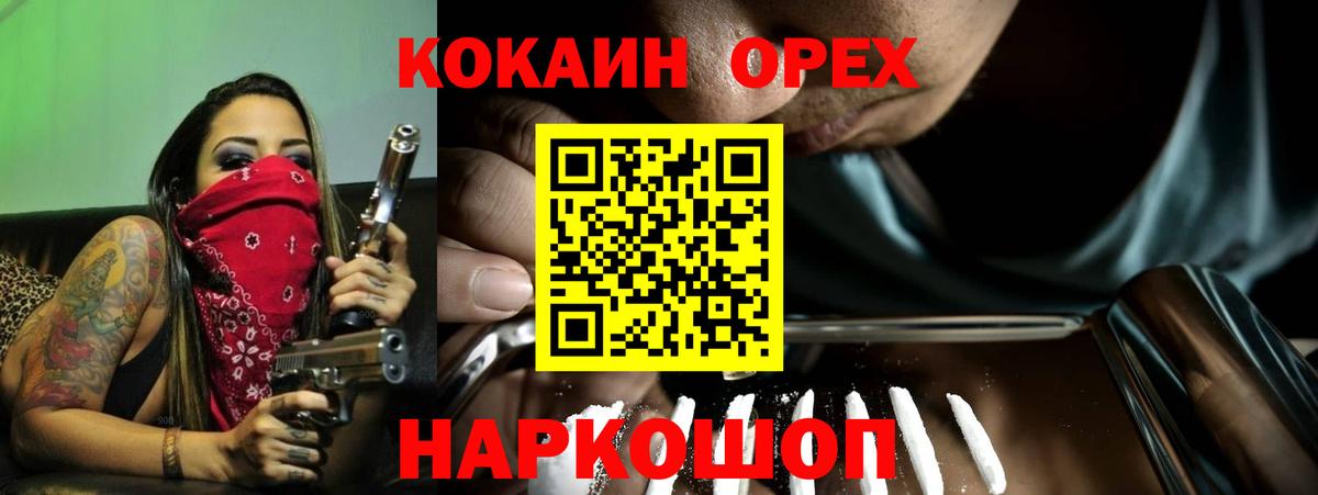 Cocaine Эквадор Балашов