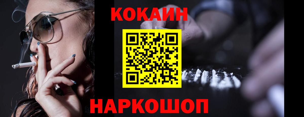 как найти закладки  КОКАИН Боливия  КОКАИН VHQ  Вход с VPN  Балашов 