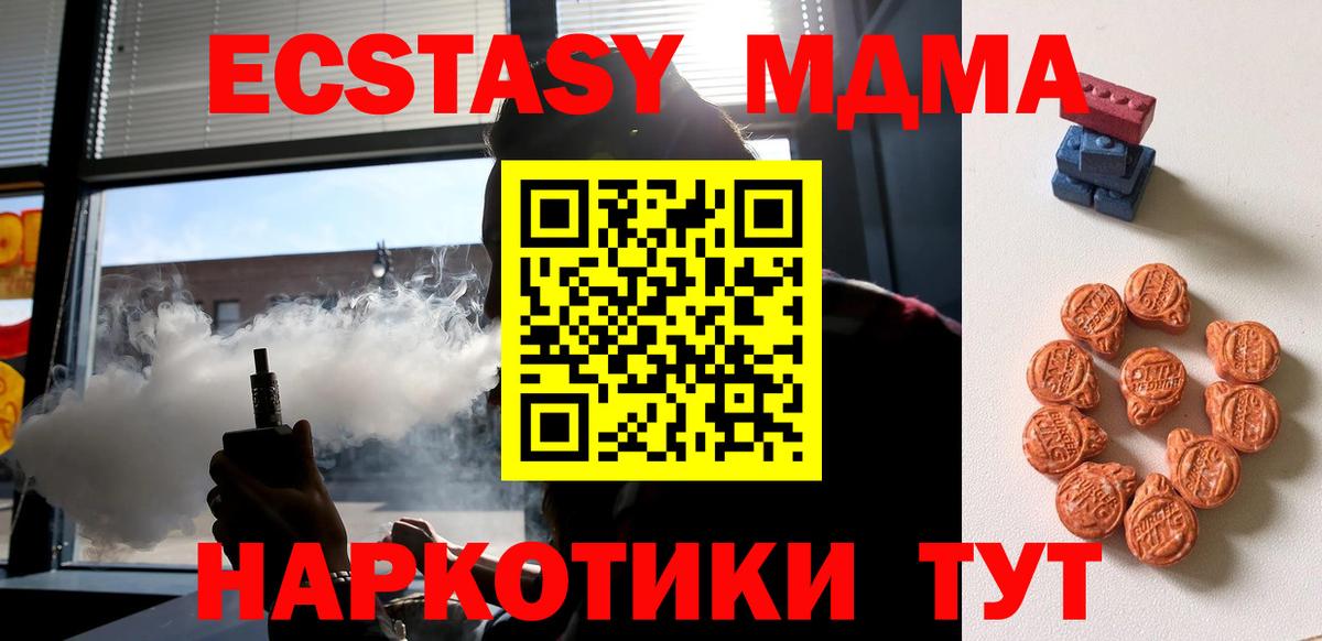 Ecstasy TESLA Балашов