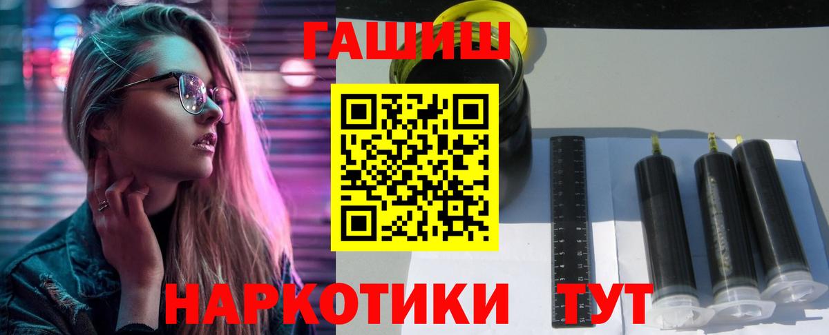 ГАШИШ Ice-O-Lator Балашов