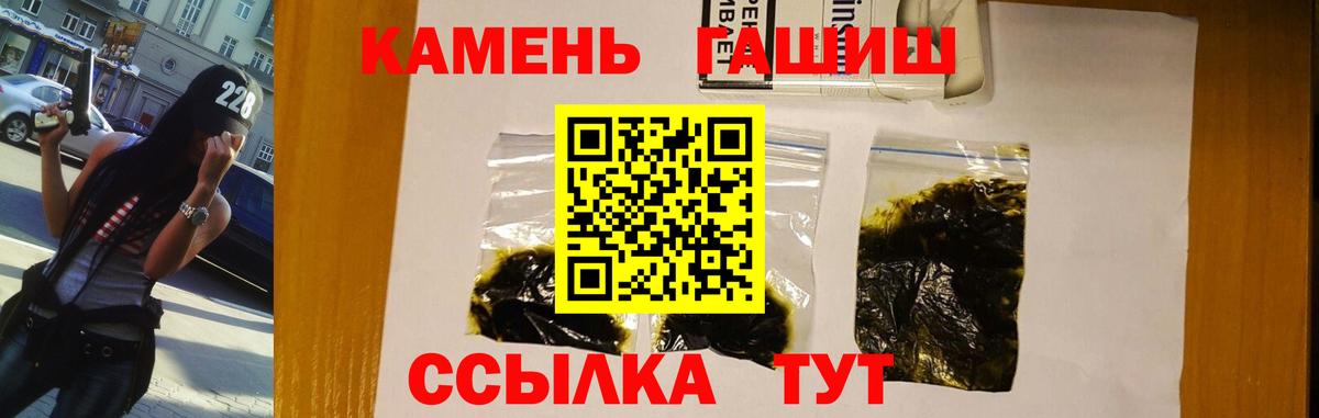 купить  сайты  Вход с VPN  Балашов  ГАШИШ Изолятор 