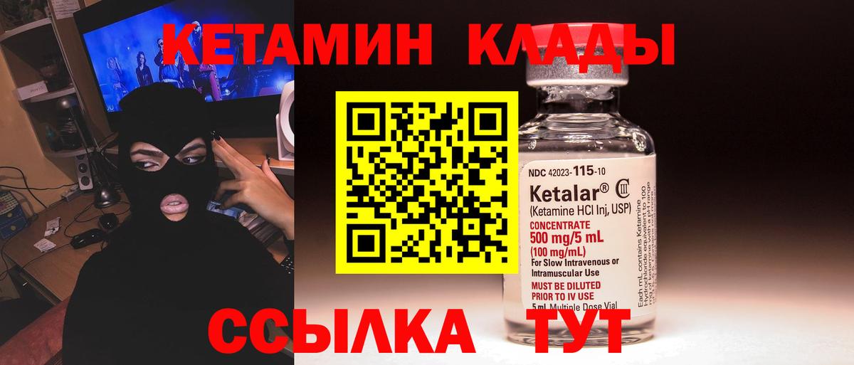 Балашов  Кетамин ketamine  Вход с VPN 