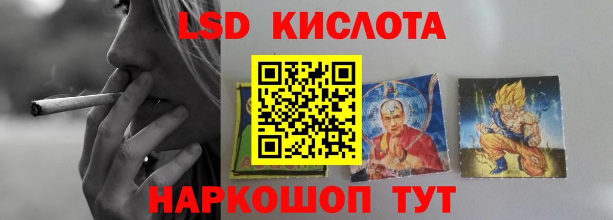 Балашов  LSD-25 экстази кислота  Вход с VPN  LSD-25 экстази кислота 