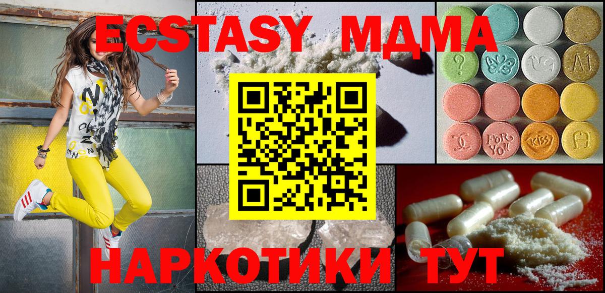 MDMA VHQ  Вход с VPN  MDMA crystal  Балашов 