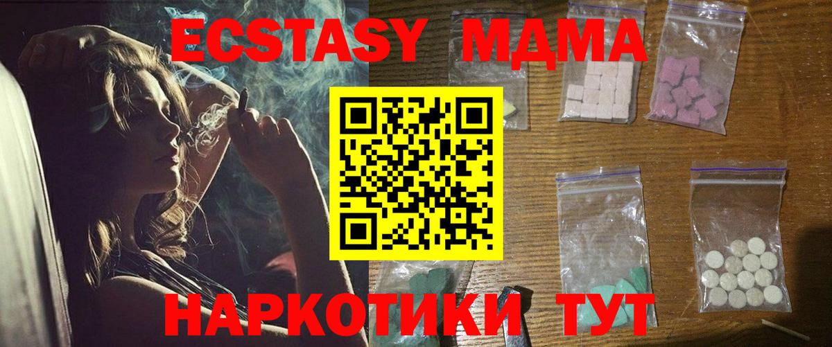 MDMA Molly Балашов