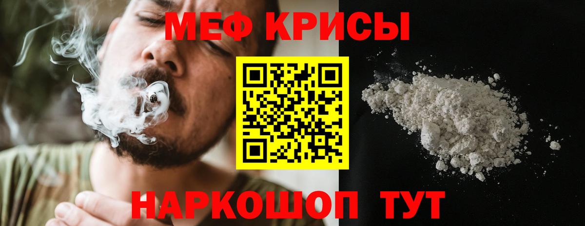 Мефедрон мука Балашов