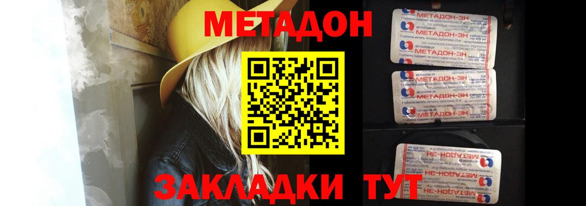 Балашов  МЕТАДОН кристалл  Вход с VPN  МЕТАДОН белоснежный 