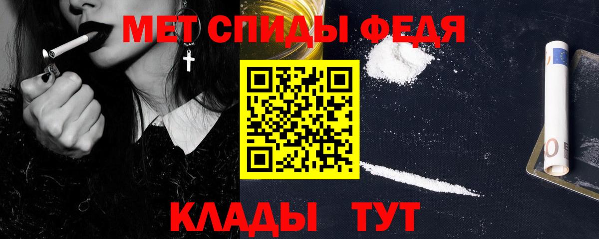 МЕТАМФЕТАМИН пудра  Вход с VPN  Метамфетамин  Балашов  МЕТАМФЕТАМИН пудра 