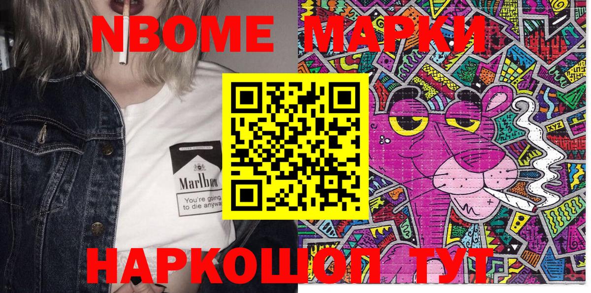 Балашов  Марки 25I-NBOMe 1500мкг  Вход с VPN 