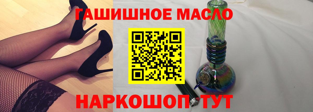 ТГК THC oil  Вход с VPN  Балашов 