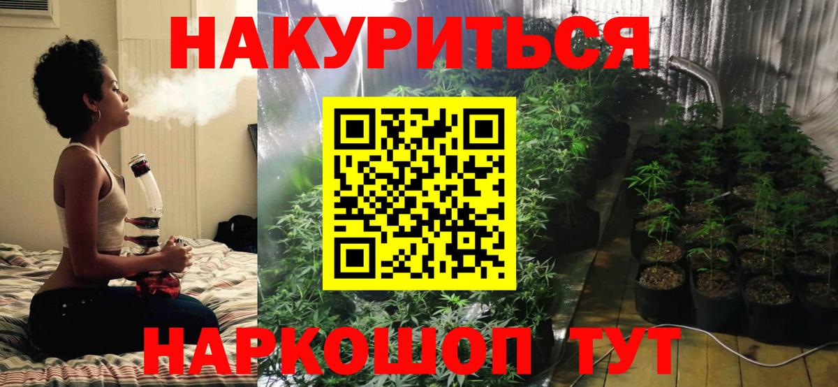 Балашов  Марихуана SATIVA & INDICA  Канабис конопля  Марихуана Ganja  Вход с VPN  МАРИХУАНА VHQ 